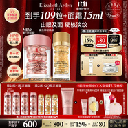 伊麗莎白雅頓護(hù)膚品套裝第II代粉膠30粒+眼膠30粒A醇眼霜精華生日禮物