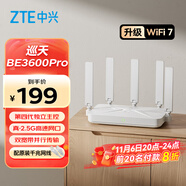 中興（ZTE）巡天BE3600Pro 2.5G網(wǎng)口千兆無線家用路由器 雙頻聚合WiFi7 智能游戲加速上網(wǎng)管理