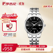 羅西尼（ROSSINI）手表男款 機(jī)械手表生日禮物商務(wù)簡(jiǎn)約黑盤鋼帶525701