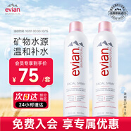 依云（evian）礦泉水噴霧300ml*2 敏感肌 補(bǔ)水保濕 定妝爽膚水囤貨裝