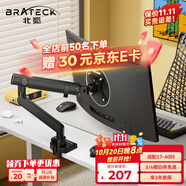 Brateck北弧 顯示器支架 機(jī)械臂 電腦支架桌面夾式底座 大承重屏幕增高架E500黑17-40吋 懸空托臂適配卓威