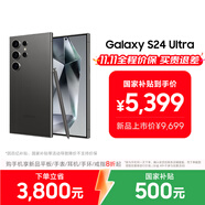 三星【價保11.11】Samsung Galaxy S24 Ultra AI手機 2億像素 第三代驍龍8 拍照手機 12GB+256GB 鈦黑
