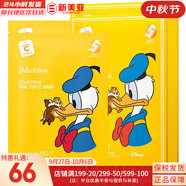 JMsolutionJM面膜貼修復緊致貼片式男女媽媽面膜孕期韓國進口補水保濕禮物 迪士尼維C面膜*2盒光彩彈力 10片