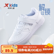 特步（XTEP）兒童童鞋男女童小白鞋兒童運動(dòng)板鞋百搭時(shí)尚休閑學(xué)生板鞋 新白色 36 碼