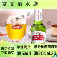 時(shí)代（Stella Artois）德國生產(chǎn)進(jìn)口 比利時(shí)時(shí)代啤酒330ml 斯特拉精釀拉格啤酒 時(shí)代啤酒330ML*24瓶 時(shí)代啤酒330