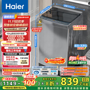 海爾（Haier）波輪洗衣機全自動家用10公斤大容量XQB100-BZ20D0直驅(qū)變頻京東自營家電國家補貼一級能效節(jié)能超薄