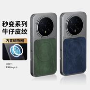 斯得弗適用榮耀Magic8手機殼HONOR華為保護套磁吸全包防摔秒變系列男女新款硬殼-牛仔皮紋綠色