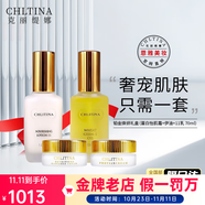 克麗緹娜潔容霜胚芽伊油三合一霜洗面奶四大金剛潤(rùn)膚11乳液眼霜套裝橙花水 克緹鉑金典藏禮盒30+10+30+10