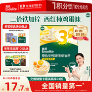 英氏嬰幼兒面條西紅柿雞蛋味200g 輔食寶寶嬰兒早餐營(yíng)養(yǎng)面 采銷真驗(yàn)廠