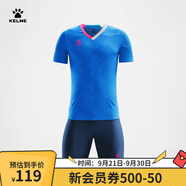 卡爾美（KELME）定制足球服男套裝比賽透氣短袖V領(lǐng)組隊(duì)服印字印號(hào)球衣 8251ZB1005彩藍(lán) L