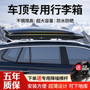 車(chē)頂行李箱SUV汽車(chē)越野轎車(chē)大容量車(chē)載旅行箱行李架專(zhuān)車(chē)專(zhuān)用 620L+橫桿5708A全國包安裝 元凌云追風(fēng)瑤光風(fēng)云T98106