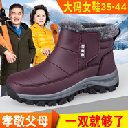 足力健艾爸爸老人棉鞋女防水防滑媽媽鞋冬季羊毛加絨保暖雪地靴中老年健步鞋男 9203葡萄紫女加棉 35 標(biāo)準(zhǔn)運(yùn)動(dòng)足力健鞋碼