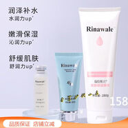 瑞倪維兒（Rinawale）透明質(zhì)酸液院線同款水療四件套組合面部體部凝脂透明質(zhì) 透明質(zhì)酸液質(zhì)酸凝膠面部凝脂