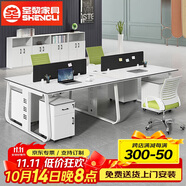 圣黎辦公桌椅財務辦公桌職員工位屏風隔斷卡位 配套椅子/把