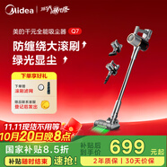 美的（Midea）吸塵器家用無線Q7 手持吸塵器   綠光顯塵車載大吸力 除螨除塵一體機(jī)輕量【國家補(bǔ)貼】