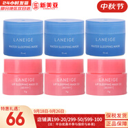 蘭芝（LANEIGE）套裝致美緊顏雪凝套盒透潤(rùn)清盈臻白水乳霜面霜精華女護(hù)膚品韓國(guó) 睡眠面膜15*3+唇膜3*3
