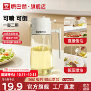 康巴赫（KBH）油壺噴霧傾倒兩用油瓶玻璃噴壺按壓式醬油醋定量控油壺調(diào)料瓶 噴倒兩用470ml一只裝