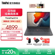 ThinkPad【國家補貼20%】 聯(lián)想 E14筆記本電腦 銳龍版  商務(wù)辦公學(xué)生網(wǎng)課娛樂(lè )輕薄本 店鋪爆款 14英寸 R7-7735H 16G 1T