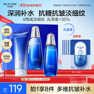 水密碼海泉彈嫩護膚品套裝禮盒補水保濕潔水乳生日禮物