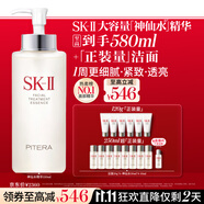 SK-II神仙水330ml抗皺精華液sk2化妝品護膚品水乳套裝禮盒生日禮物女