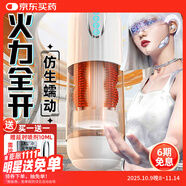 千度蜜飛機(jī)杯子夾女王圣杯全自動(dòng)加熱吮吸男士性自用安慰器1:1生理還原