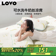 LOVO羅萊生活 A類 冰絲席涼席 雙人 三件套 米色 150*200【可機(jī)洗】