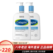 絲塔芙（Cetaphil）大白罐滋潤面霜 保濕霜身體乳嬰兒寶寶可用 秋冬季防干防凍裂 溫和潔面乳 洗面奶591ml×2瓶