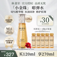 林清軒（Forest cabin）山茶花抗皺肽微珠精華水爽膚水滋養(yǎng)保濕緊致舒緩修護(hù)化妝品官方 120ml到手270ml