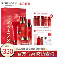 希蕓（syrinx）新水漾水乳套裝禮盒裝 補水保濕滋潤干皮 護膚化妝品舒緩緊致修護 柔膚五件套(潔面+水+乳+精華+霜)