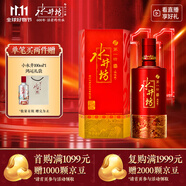 水井坊 鴻運(yùn) 52度 500ml 單瓶裝 濃香型白酒 