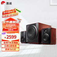 惠威（HiVi）M50WMKIII 2.1聲道藍(lán)牙音箱 有源多媒體音響 低音炮 家用桌面音響 M80W
