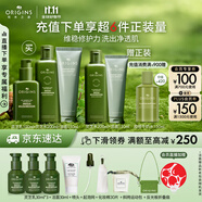 悅木之源（Origins）靈芝保濕修護(hù)護(hù)膚品（水200ml+乳100ml+潔面150ml生日禮物送女友