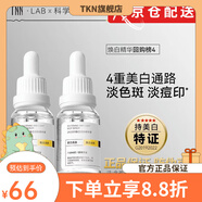 【官方店鋪】熊果苷煙酰胺美白祛斑淡印精華液VC米白ZA 2瓶裝周期裝30ml 方