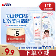 佳潔士鎖白白桃香牙膏美白清新口氣去牙漬含氟40g京東自營新老包裝混發(fā)