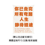 帕尼哲創(chuàng  )意文字掛布墻面裝飾背景布遮丑布簾網(wǎng)紅語(yǔ)錄臥室改造氛圍 靜待坦途 75*100布整片包邊+4無(wú)痕釘