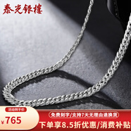 泰光銀樓99足銀項(xiàng)鏈男士古巴鏈老板鏈馬鞭鏈牛仔鏈嘻哈時尚七夕情人節(jié)禮物 長約60厘米寬約6毫米 銀重約45克