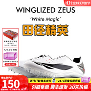 田徑精英天賜之翼：宙斯 自有品牌男女專業(yè)短跑比賽釘鞋全掌Pebax釘鞋 魔法白 43尺碼偏小