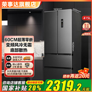 榮事達法式超薄冰箱 301升家用大容量四門多門多溫電冰箱 冷藏冷凍軟冷凍  對開門直冷微霜冰箱 415升灰 零嵌入+變頻風冷+智能母嬰柜+一級能效