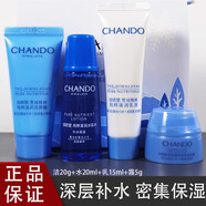 自然堂中小樣雪域精粹純粹小套裝中樣旅行試用裝護膚品保濕修護女 雪域4件套：潔水乳霜