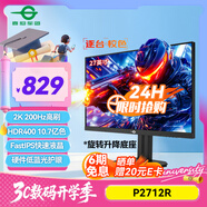 泰坦軍團(tuán)27英寸 2K 200Hz HDR400 升降旋轉(zhuǎn) 硬件低藍(lán)光 10.7億色彩 國(guó)家補(bǔ)貼 帶電競(jìng)背光燈效顯示器 P2712R