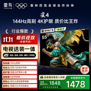 TCL電視雷鳥(niǎo) 【固定掛架送裝一體】雀4 25款 55英寸 144Hz高刷 2+32GB 智能超薄平板電視機(jī)55F270C-JN
