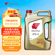 出光/IDEMITSU 全合成機油IFD5 0W-20汽車發(fā)動機潤滑油 C5 4L
