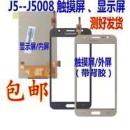 三星智家適配適 三星J5 J5008 J7 J7008觸摸屏G5308W顯示屏G5500內外屏幕G6000拆機 J5008-黑色觸摸屏-帶膠 屏幕