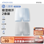 愛慕兒童新品棉底襠抗菌莫代爾兒童內(nèi)褲男女童平角內(nèi)褲2條裝A類薄透氣短褲 男【吸濕排汗】藍灰 2條 110 （30-42斤）
