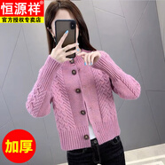 恒源祥毛衫針織衫開(kāi)衫女2025秋冬新款韓版時(shí)尚小個(gè)子短款毛衣外套女上衣 紫色 加厚 XL