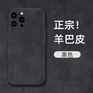 品飛適用蘋(píng)果17promax手機殼iphone16pm小羊皮15保護套13不沾指 [黑色]鏡頭全包正宗羊巴皮 iPhone7Plus