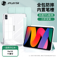 JPLAYER適用紅米Redmi Pad SE保護套23年款11英寸小米平板保護殼三折智能休眠全包外殼防摔皮套 TPU嫩綠