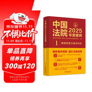 中國(guó)法院2025年度案例·婚姻家庭與繼承糾紛