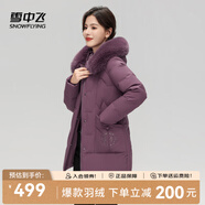 雪中飛秋冬新款女士羽絨服狐貍大毛領(lǐng)保暖新中式女士短款連帽羽絨服女 香芋紫|6022 M 165/88A