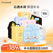 小迷糊微囊多維煥采三效面膜組合男女套裝25ml*100片補水保濕禮物